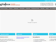 Tablet Screenshot of e-grafika.ru